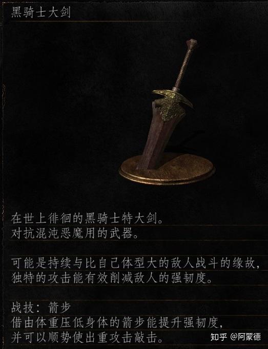 这个来自魂2,是魂2 个人评价最游戏的boss——烟老师的武器【罪业大剑