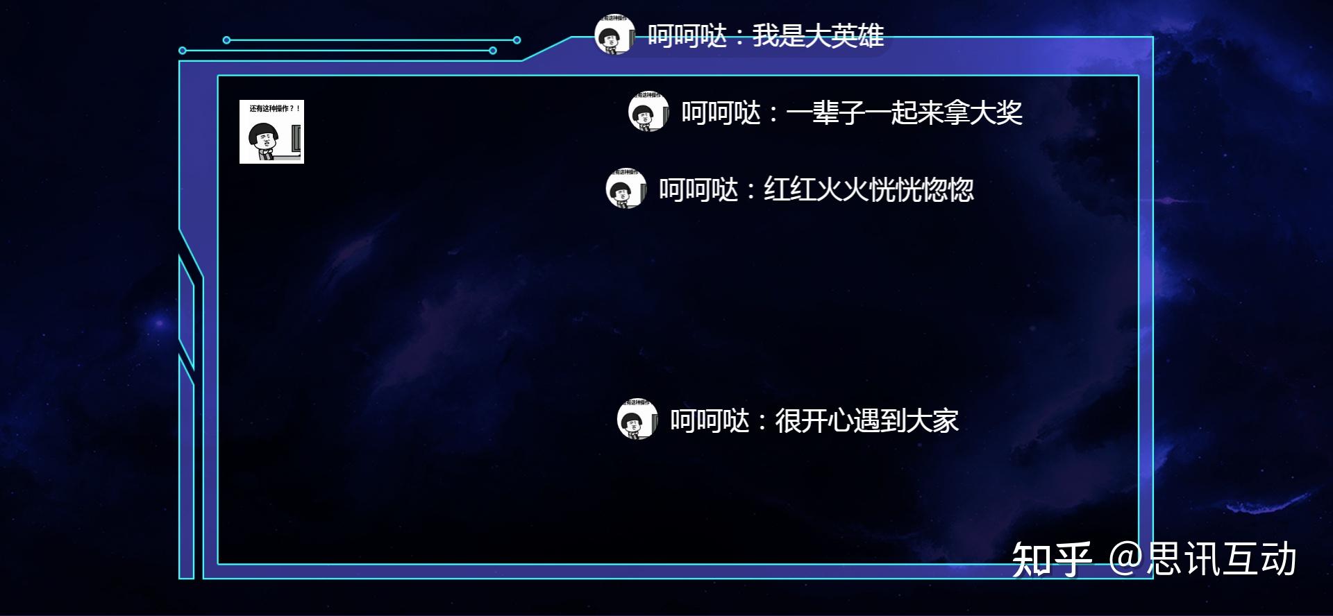 微信大屏幕互动弹幕使用教程_教你制作弹幕上墙 - 知乎