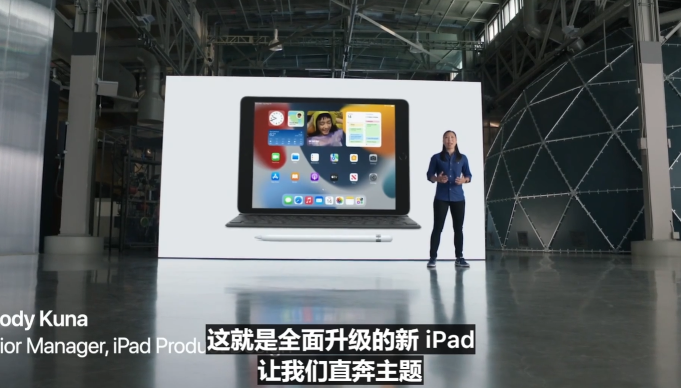 苹果公司2021年9月15日举办的秋季发布会有哪些亮点和槽点