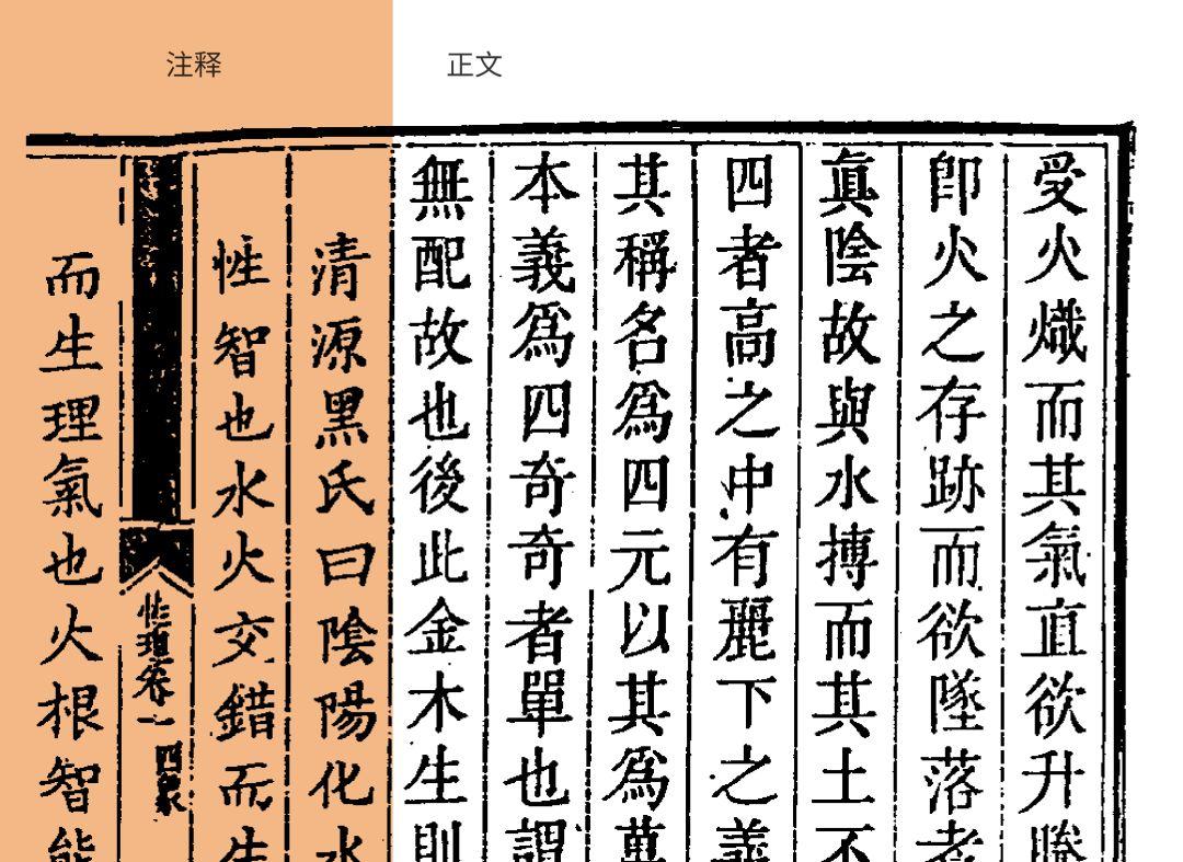 清乾隆年间哲学著作《天方性理》部分序言.