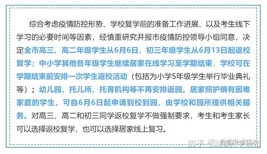 的通知內容一起來看:同時,2022年的上海入學也是家長的重點關注內容