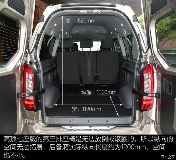 创业合伙人试驾华晨雷诺金杯海狮王