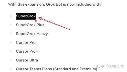 Grok Bot 已纳入 SuperGrok