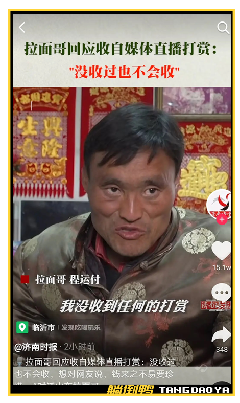 还有更气人的无良广告商忽悠拉面哥打广告,给了拉面