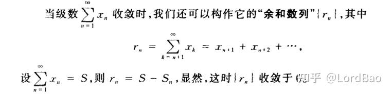 【数学分析笔记】9.1 数项级数的敛散性 - 知乎