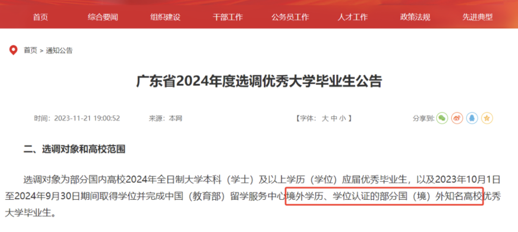 北京人才新政落地:QS前100院校留学生最高领15万补贴,马来亚大学优速通项目解读 - 知乎