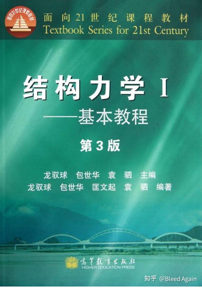 土木工程考研/浙江大学835材料力学835 备考全规划 - 知乎
