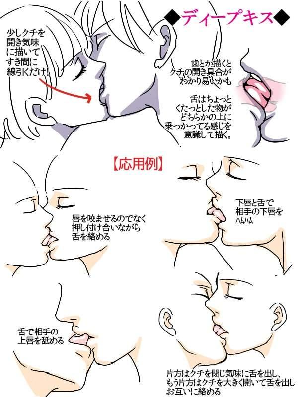 舌吻动漫画法图片