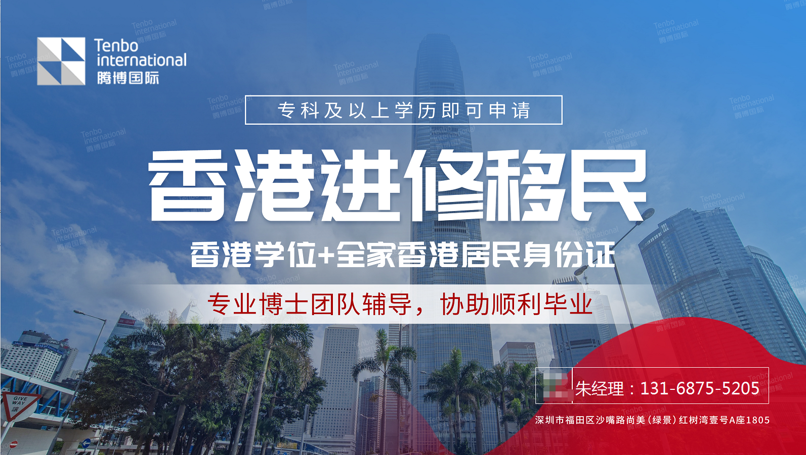 香港留学移居(香港留学移民方便吗)