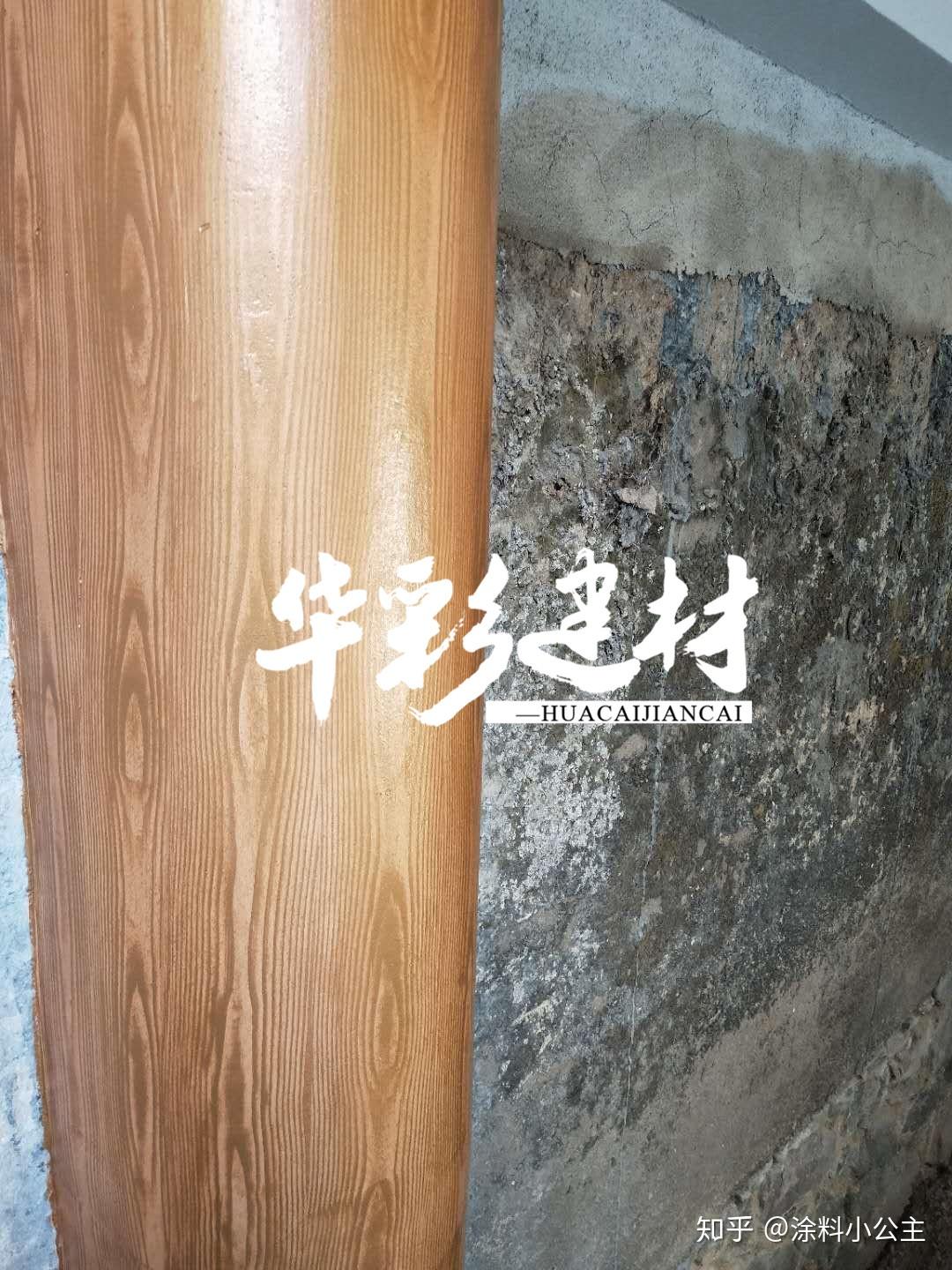 上海水泥柱仿木纹漆施工效果变木头 - 哔哩哔哩