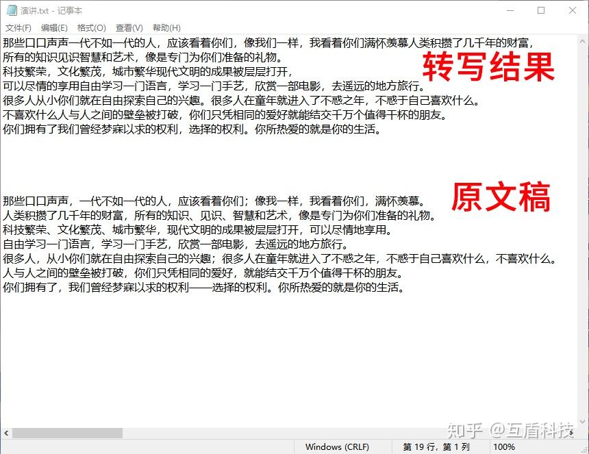 有哪些可以把语音转换成文字的软件？ - 知乎