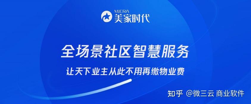 破解社区三方僵局:消费返物业费,开启社区共赢新模式 - 知乎