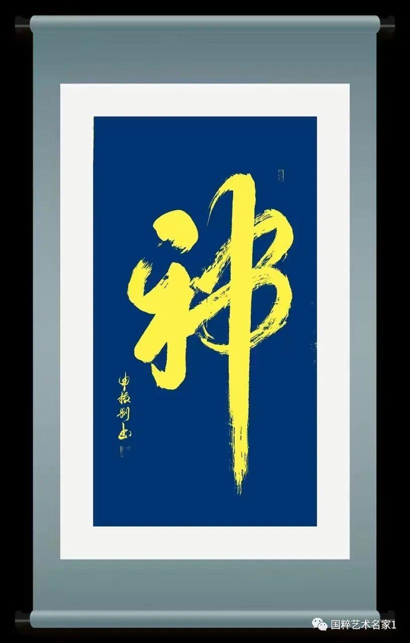 国粹艺术名家——申振刚 - 知乎