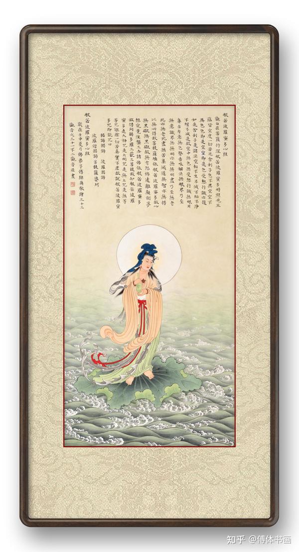 傅继英敬绘不二观音 - 知乎