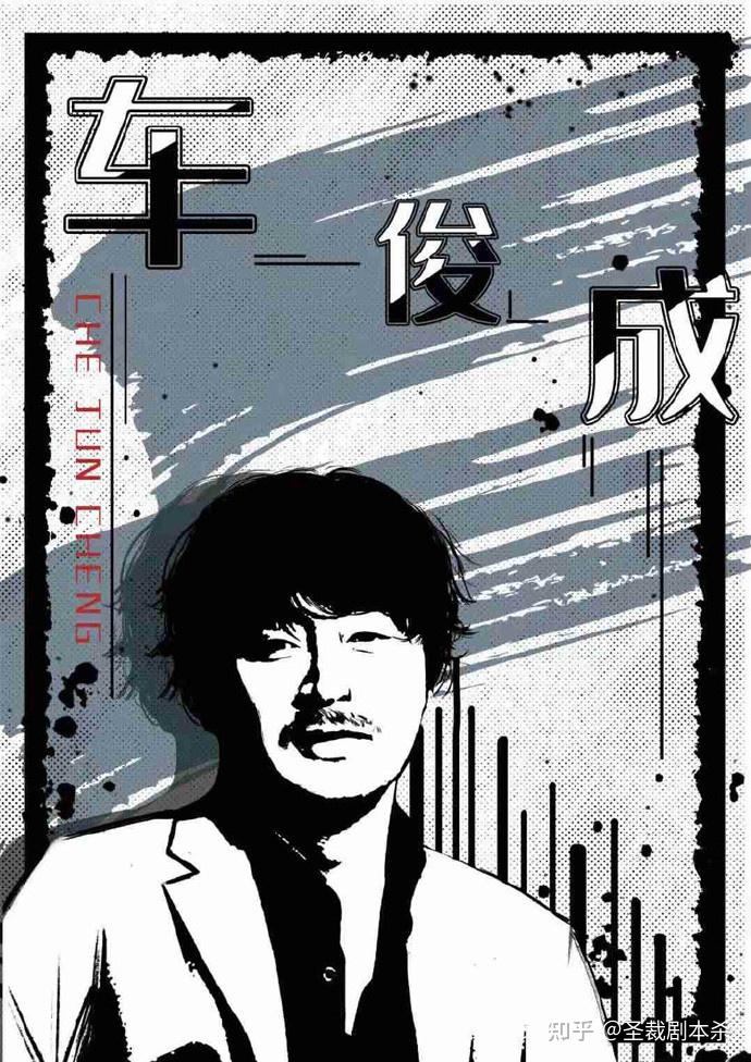 局内人丨剧本杀解析复盘测评凶手真相攻略