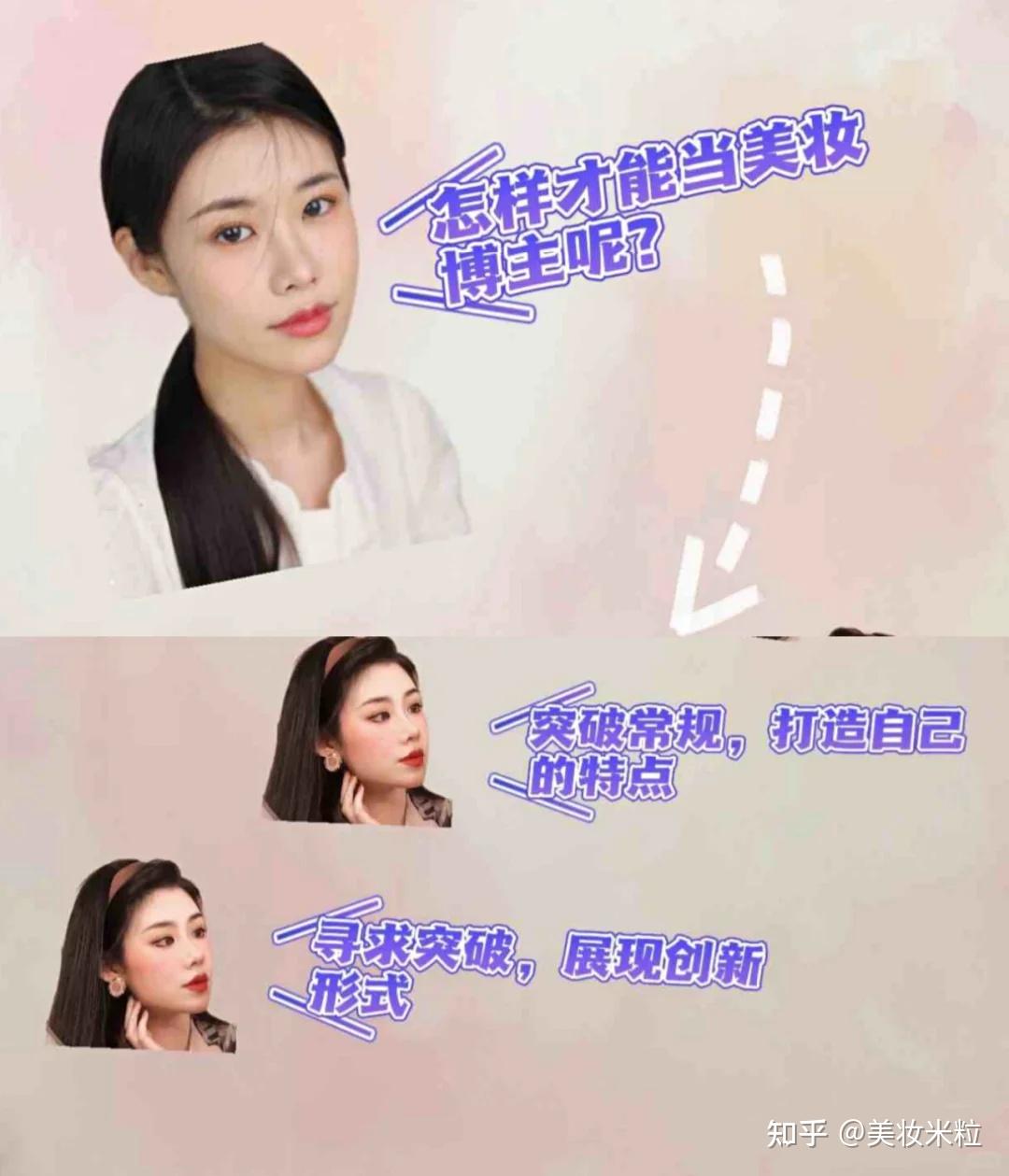 让程十安告诉你,当美妆博主真的很简单吗? - 知乎