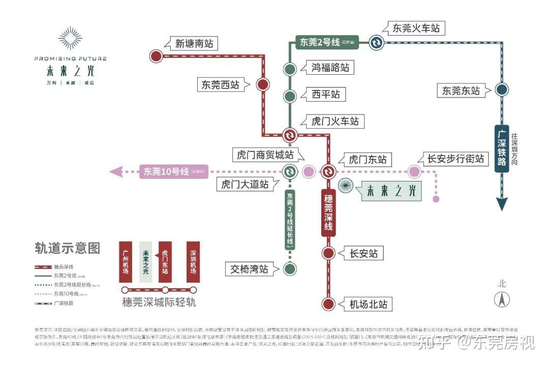 虎门东站线路轻轨图图片