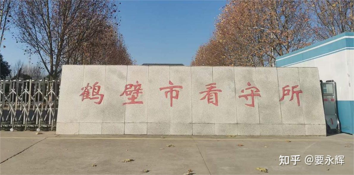 咨询:亲属羁押在鹤壁市看守所,能委托律师会见吗?