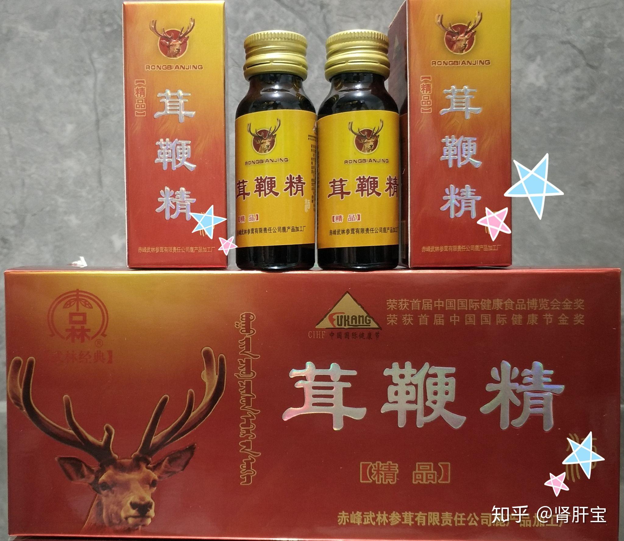 茸鞭精的人生13