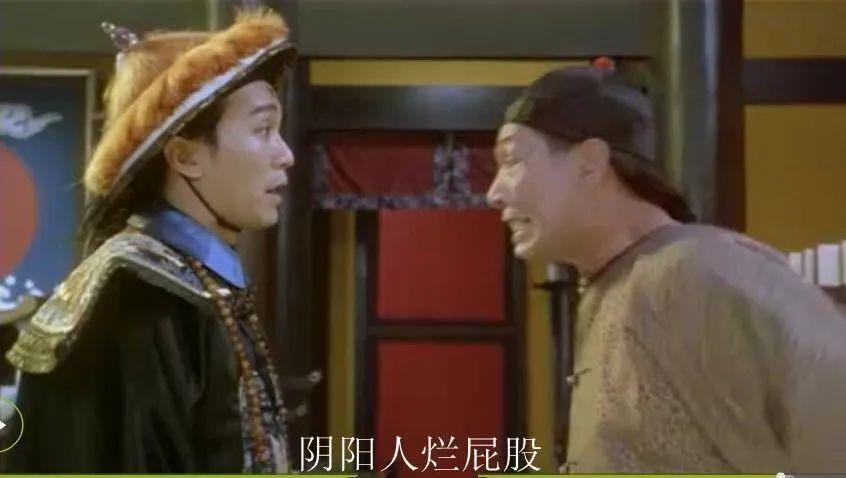 因此,「老阴阳人」的含义也发生了翻天覆地的变化现在提起这个词想到