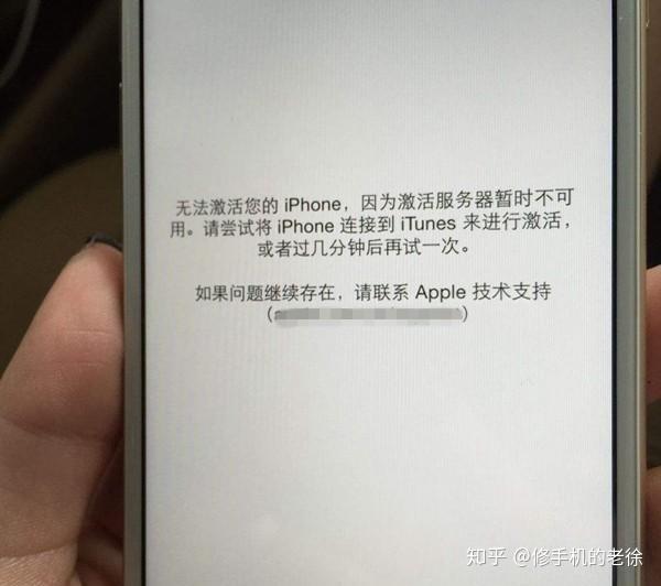 手机刷机不能激活 Iphone7p进不了系统变板砖 什么原因引起的 知乎