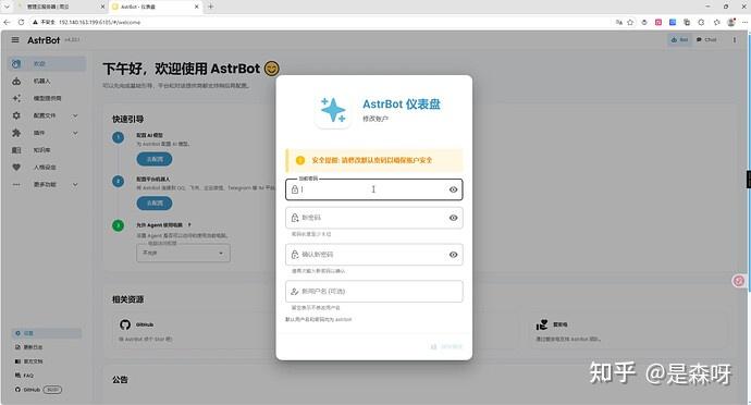 使用napcat+astrbot将ai接入QQ - 知乎