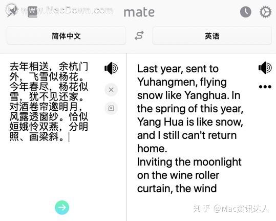 Mac多国语言翻译软件 Mate Translate 知乎