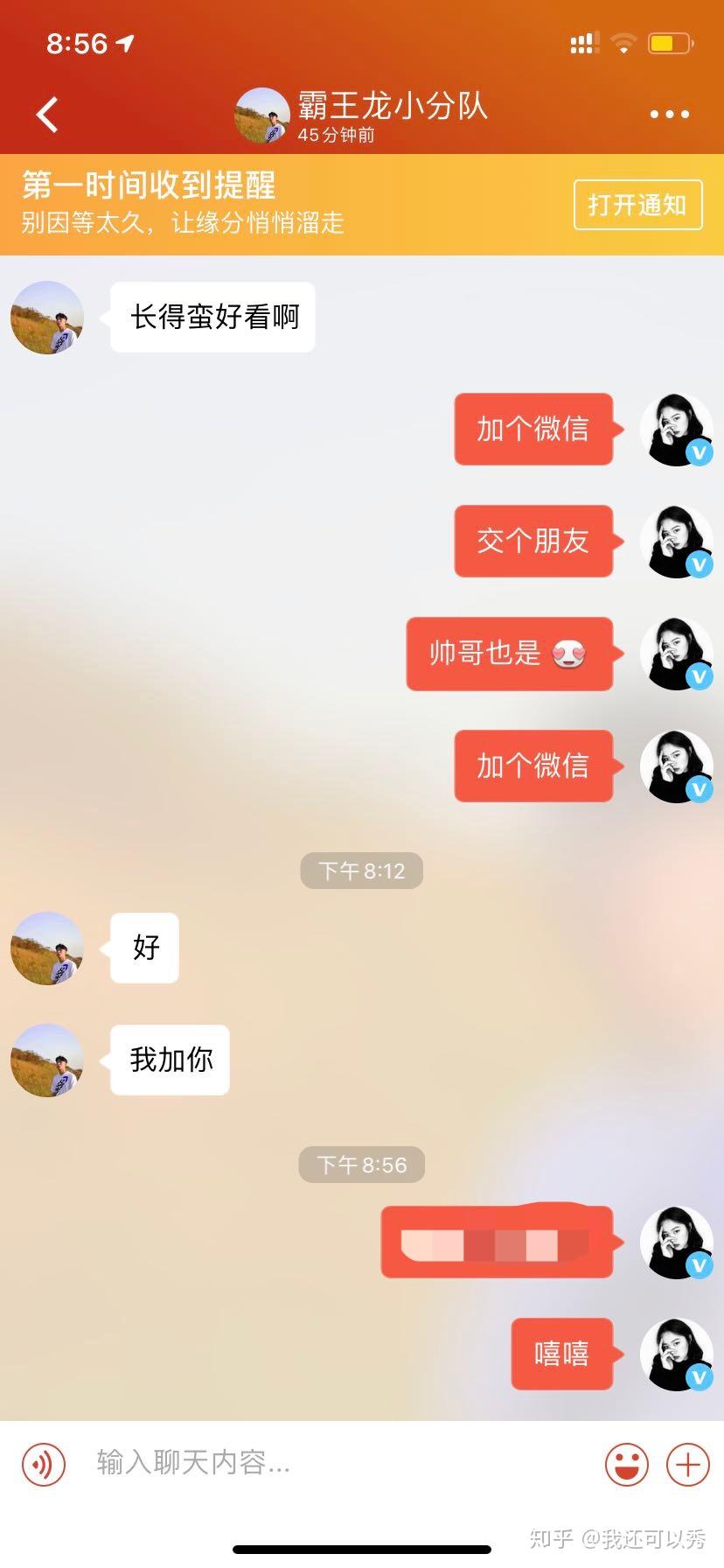 微信～我压根不玩某探的 不是我说以我的名义撩妹子撩到我朋友这里来