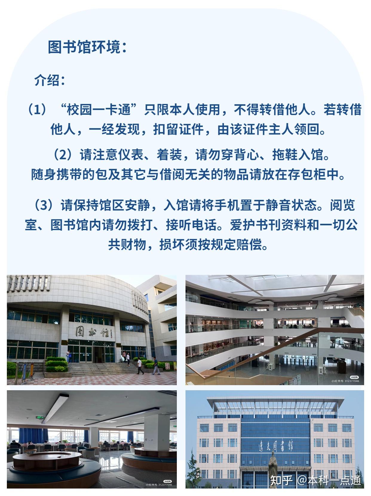 聊城大学东昌学院 