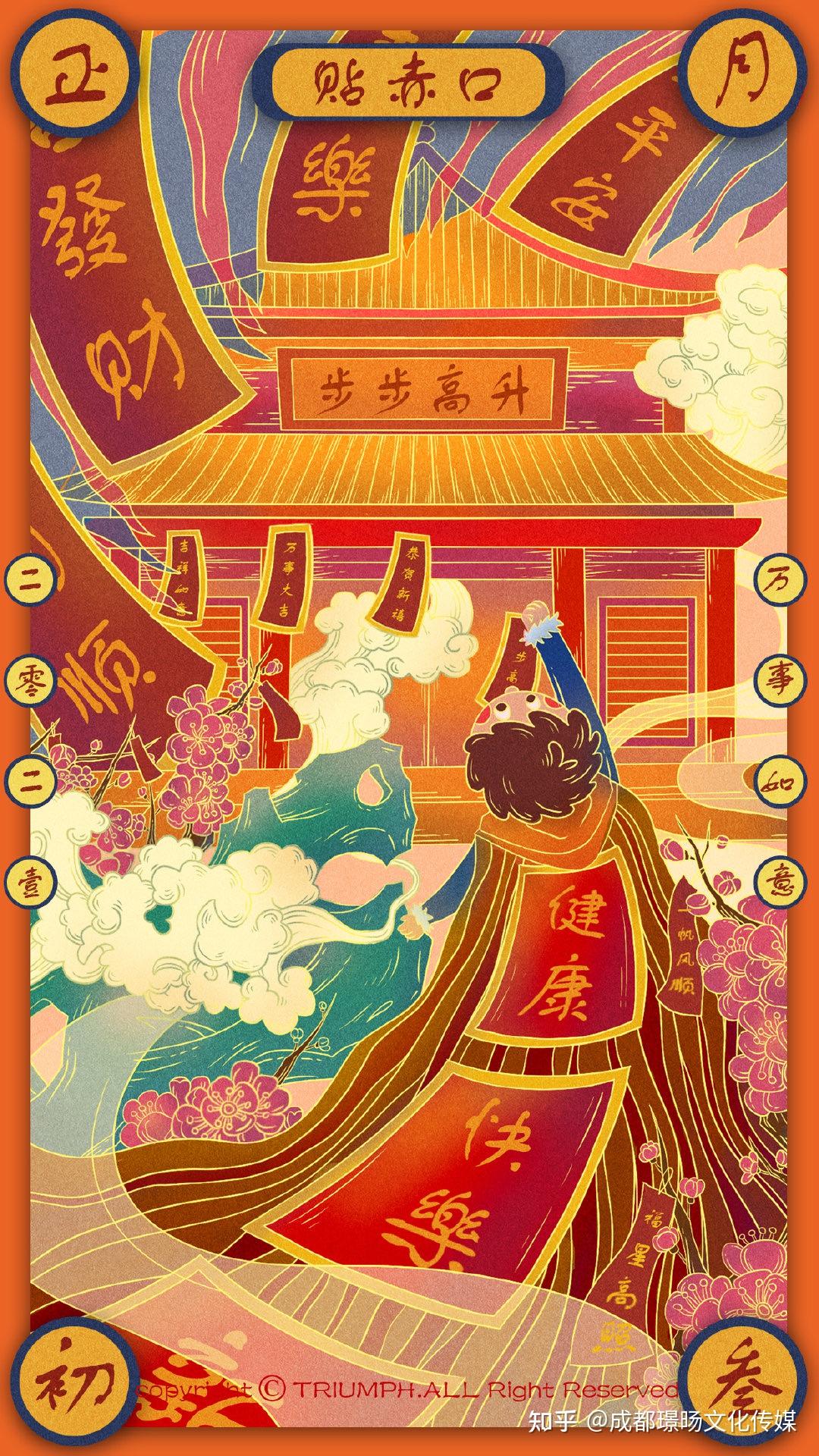 新年牛轰轰画出牛年插画欣赏