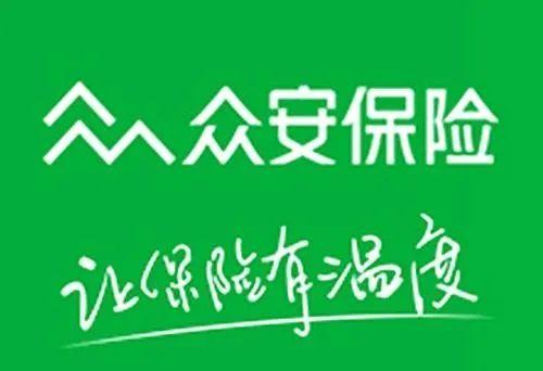 深圳车险之深圳众安车险