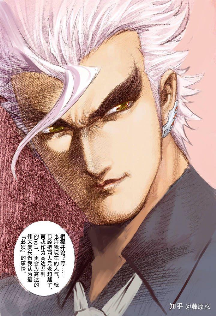 铁华团团长奥尔加为何风评被害