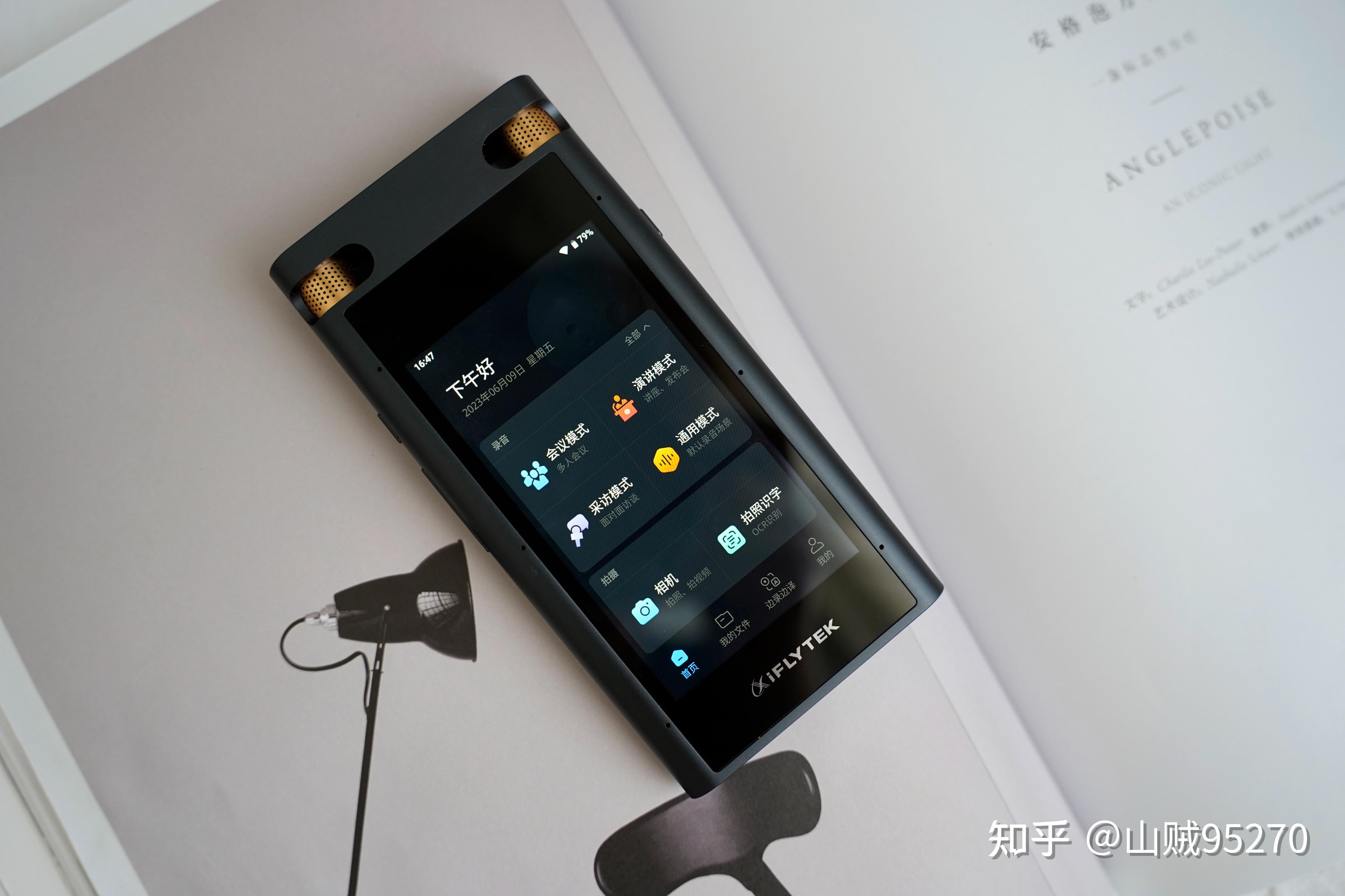 美食博主和电子产品彻底杠上了科大讯飞智能录音笔sr702入手实测结果