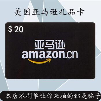 美亚礼品卡 20美元 amazon giftcard gc 美国亚马逊购