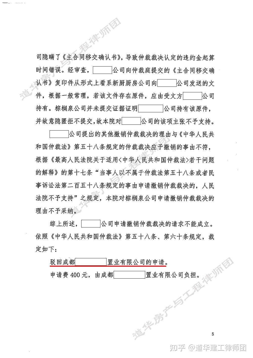 承包人被拖欠大額工程款深圳專打工程糾紛律師事務所