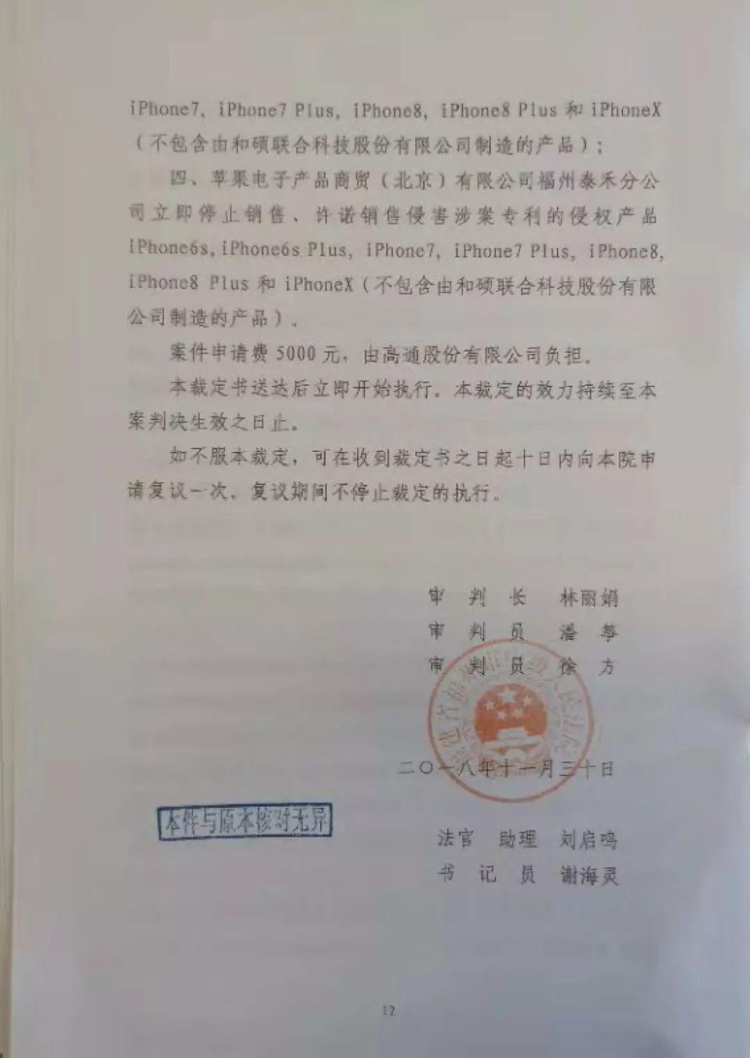 从苹果高通案看专利许可的潜力 - 知乎
