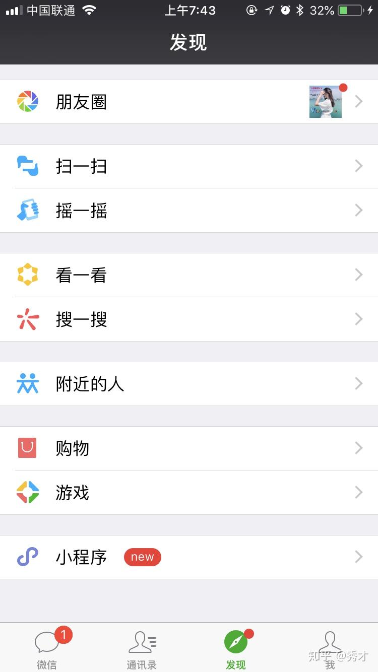 苹果手机如何下载两个微信?