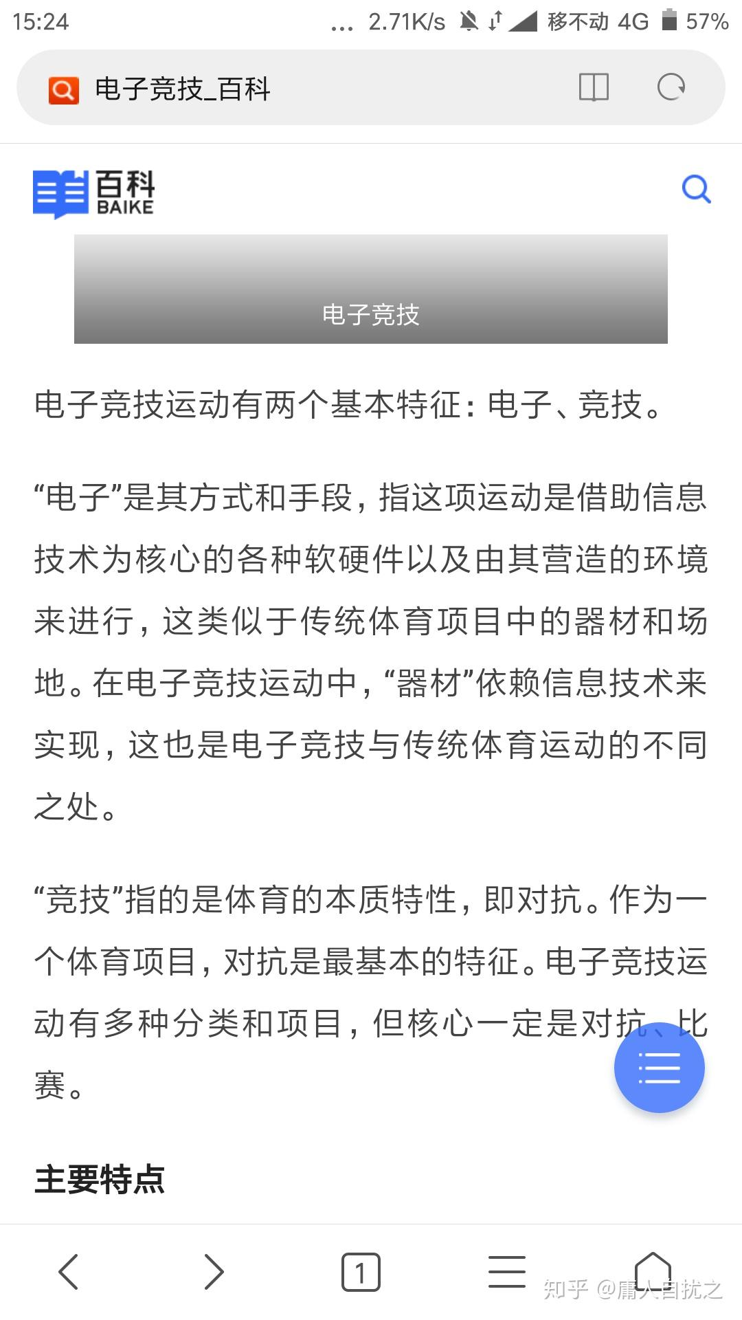 王者荣耀算不算电竞游戏?