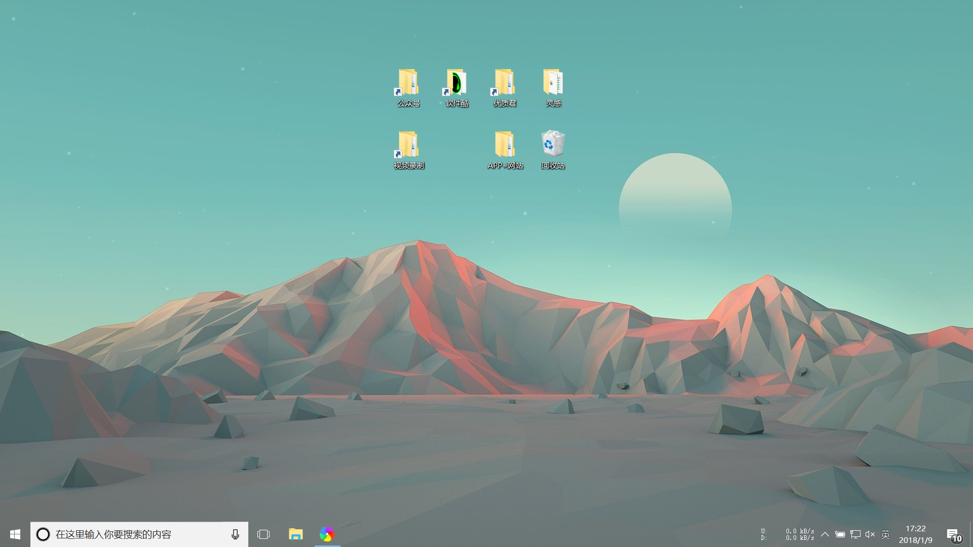 怎么让 Win10 任务栏全透明?