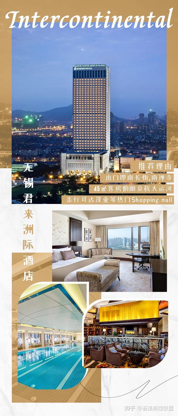 无锡必住口碑洲际酒店！出门即南长街，客房俯瞰京杭大运河！- 无锡君来洲际酒店 - 知乎