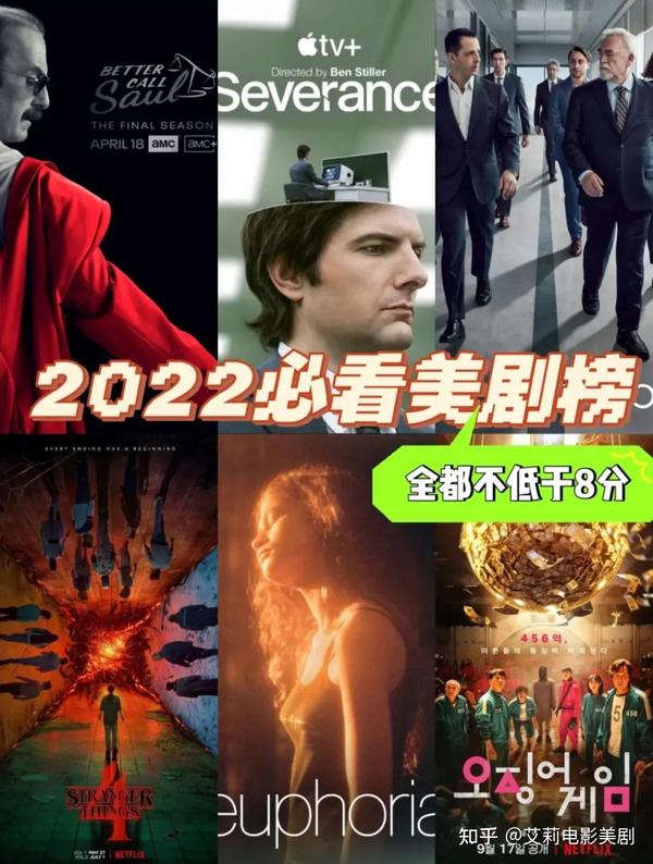 网飞英剧美剧排行