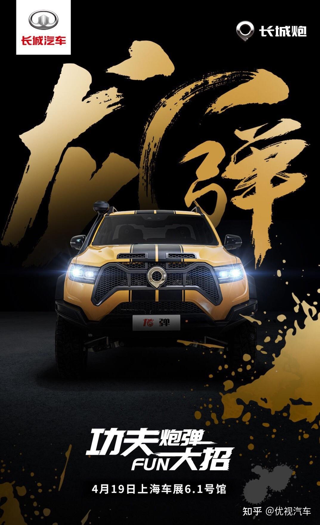 长城炮龙弹预告图曝光霸气硬朗的造型设计售价多少才合适