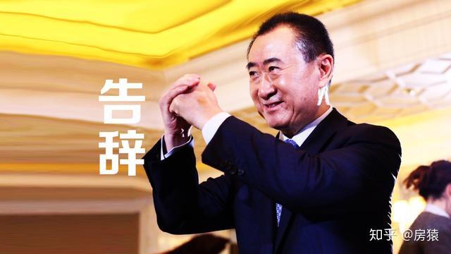 房屋空置率居高不下,赛华佗潘石屹给出良药,王健林拱手告辞