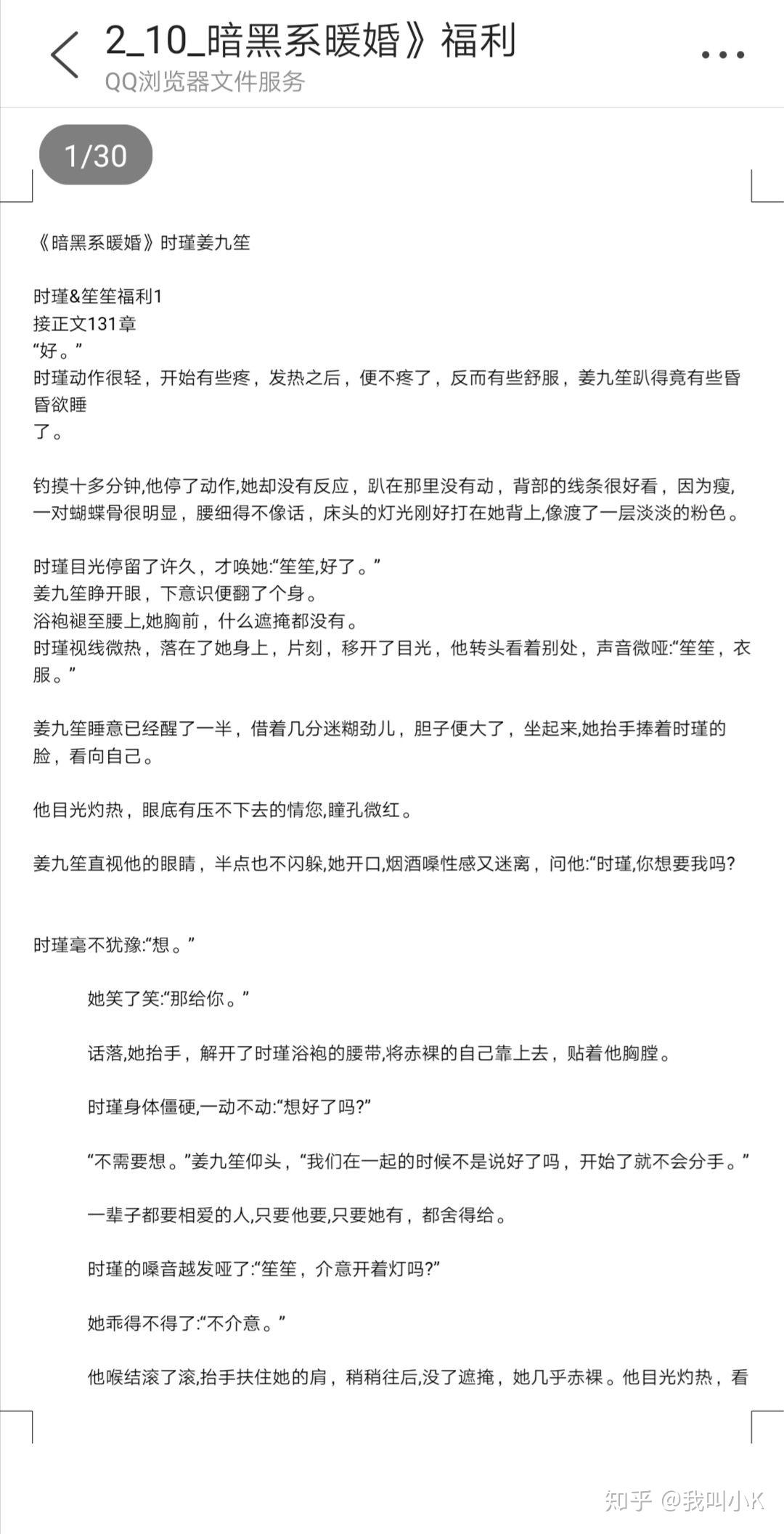 有没有暗黑系暖婚痛仰小清欢白日梦我的番外啊啊啊啊啊啊啊啊啊求啊啊