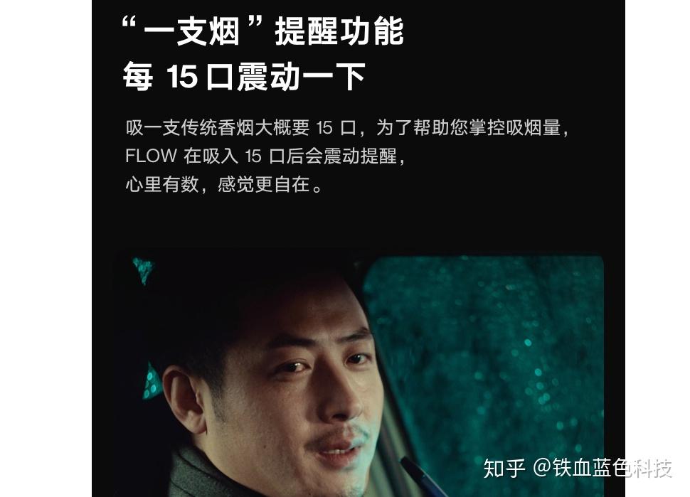 京东首发flow福禄锤子科技高管朱萧木不发手机玩电子烟了