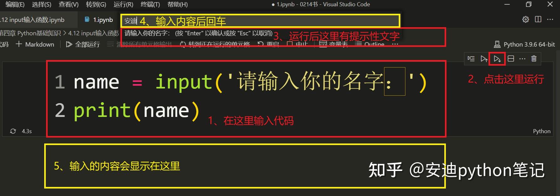 412input输入函数及注释