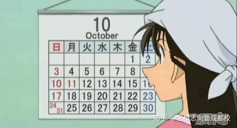 文化科普丨为什么日本人要用“日月火水木金土” 来表示星期几呢? - 知乎