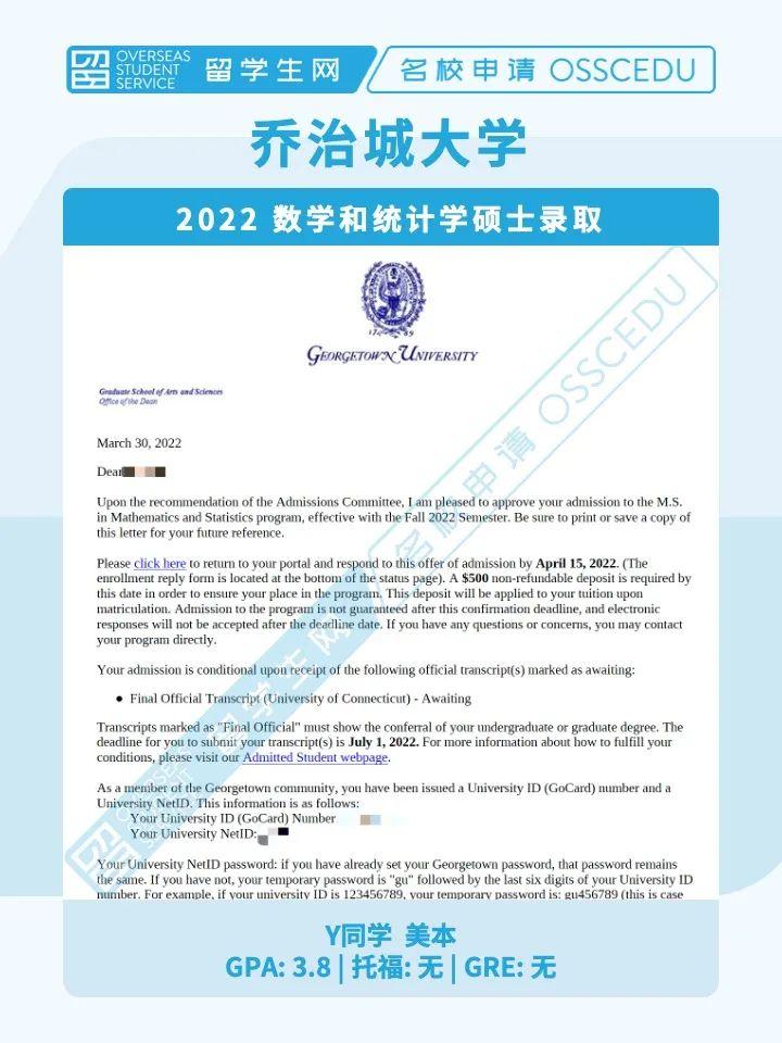 留学生网喜报 ｜ 无 G 申请：乔治城大学数学和统计学硕士 Offer 知乎
