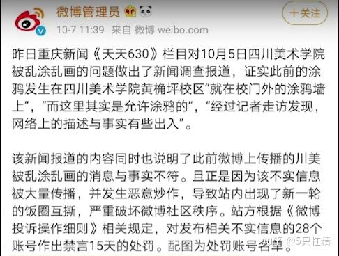 沈逸被套娃事件经过69