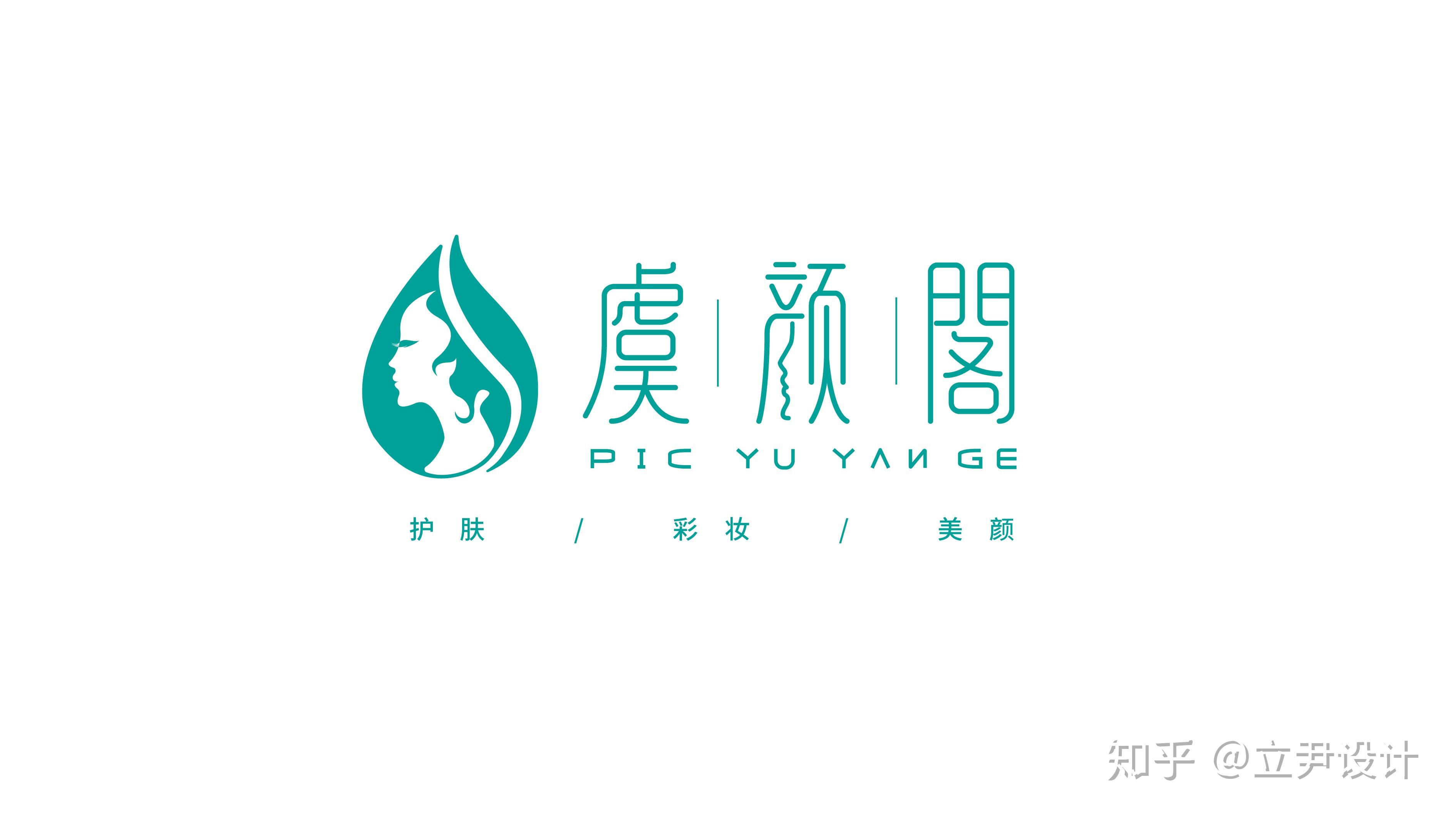 如何设计一款简单的美妆logo标志